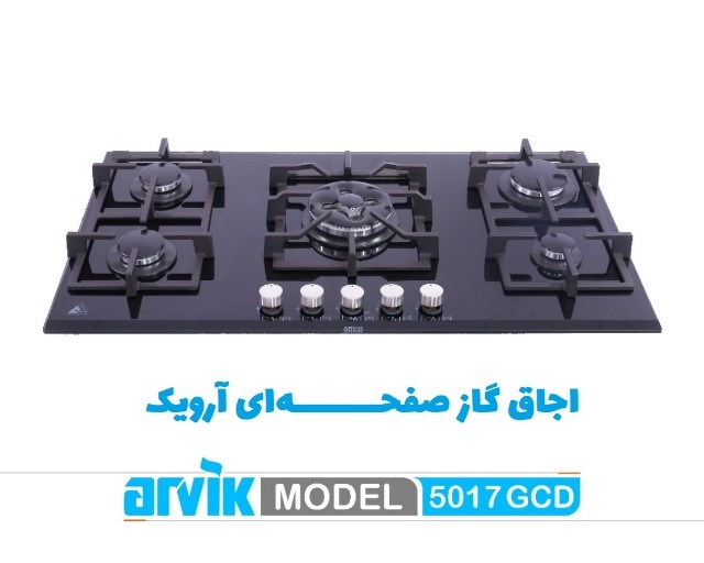 اجاق گاز صفحه ای آرویک