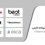 بهترین هود آشپزخانه خارجی، معرفی برندها و محصولات